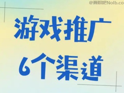 阿拉尔游戏推广赚佣金的平台有哪些