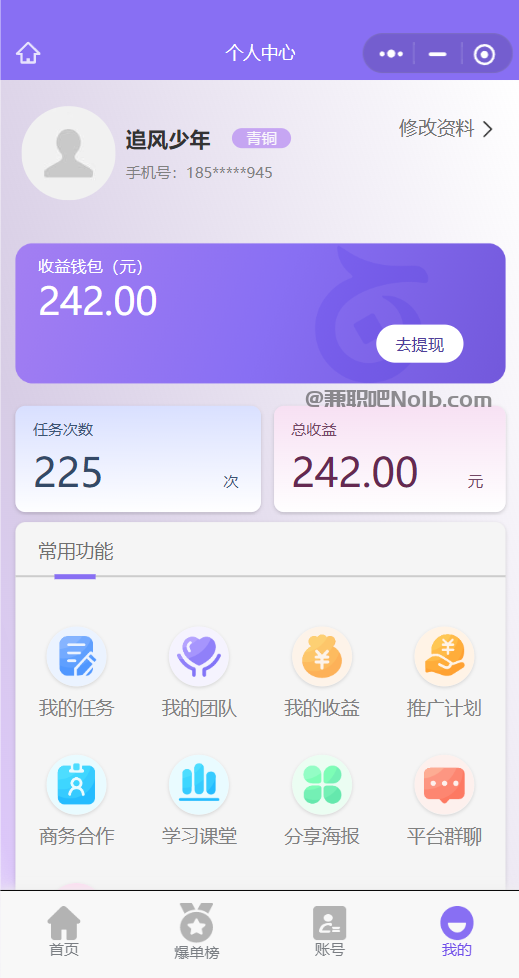 阿拉尔【赛扬有米】宝妈学生居家线上视频代发兼职平台,0撸赚米项目 第3张 阿拉尔【赛扬有米】宝妈学生居家线上视频代发兼职平台,0撸赚米项目 第3张