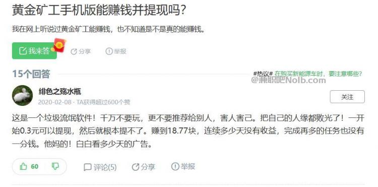 阿拉尔首码网赚项目:TD黄金矿工赚钱是真的吗? 第3张 阿拉尔首码网赚项目:TD黄金矿工赚钱是真的吗? 第3张